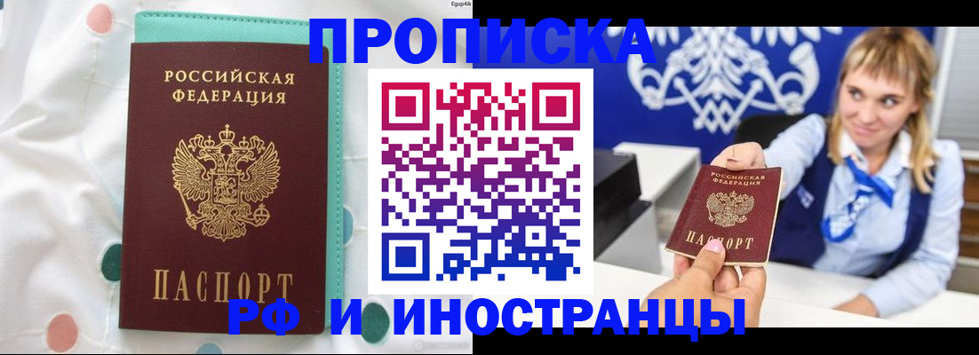 прописка регистрация в Ковылкино