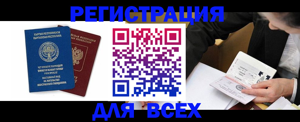 прописка для школы в Ковылкино