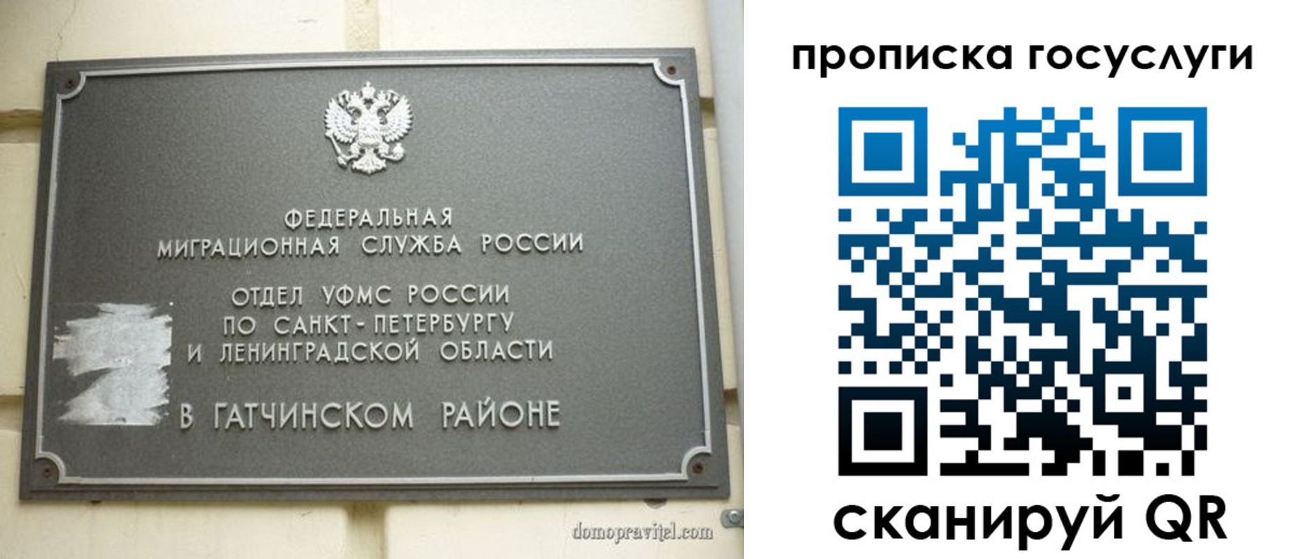 временная регистрация гарантия в Ковылкино