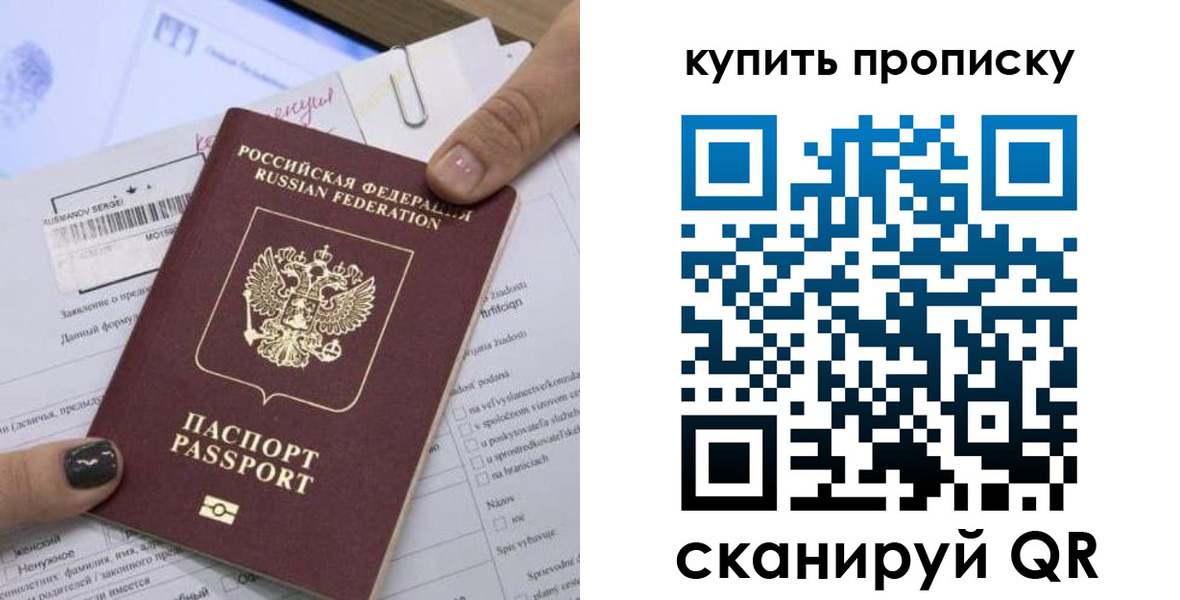 прописка поиск в Ковылкино