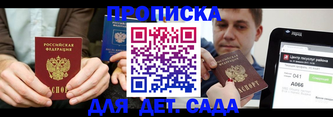 временная регистрация госуслуги в Ковылкино