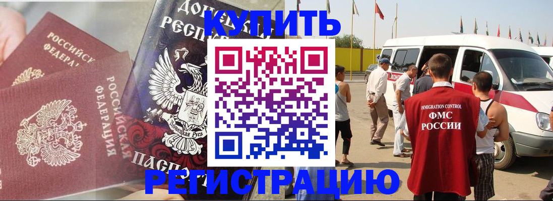 временная регистрация для школы в Ковылкино