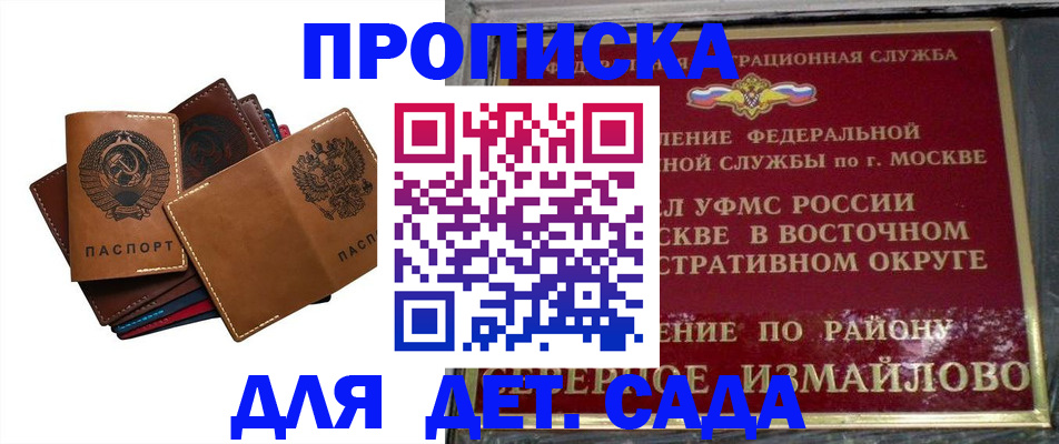 прописка паспорт в Ковылкино