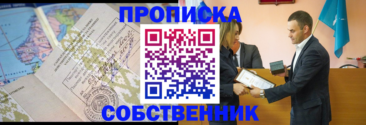 временная регистрация 2025 в Ковылкино