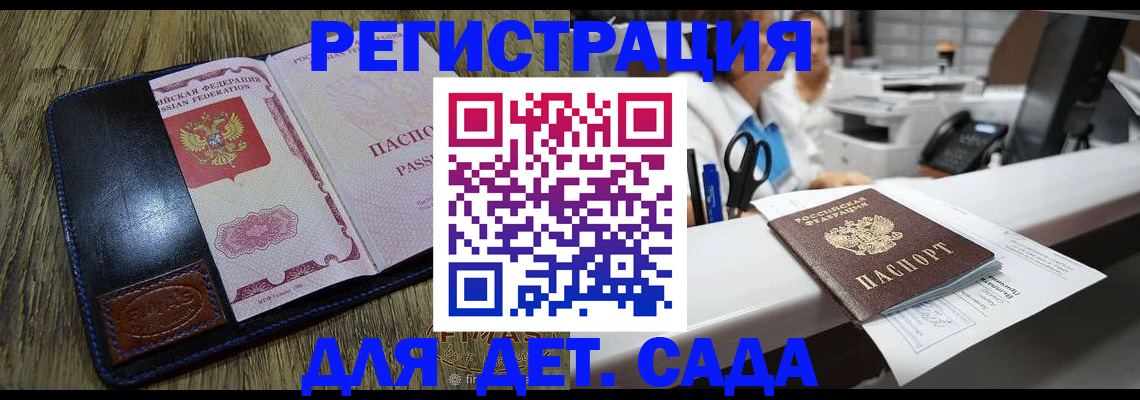 прописка законно в Ковылкино