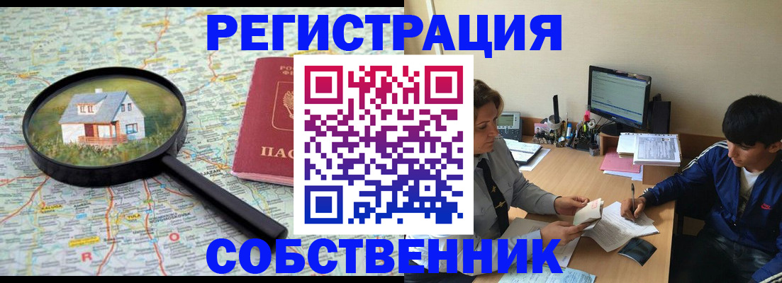 временная регистрация для всех в Ковылкино