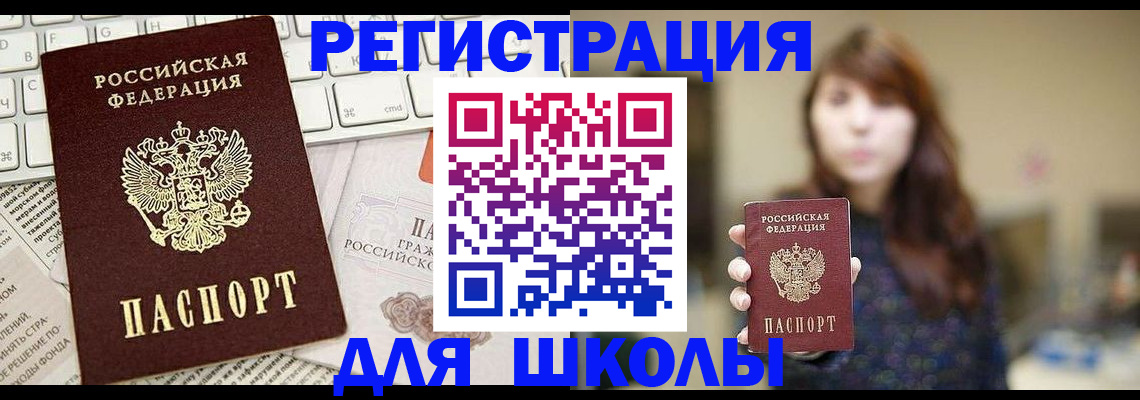регистрация в Ковылкино