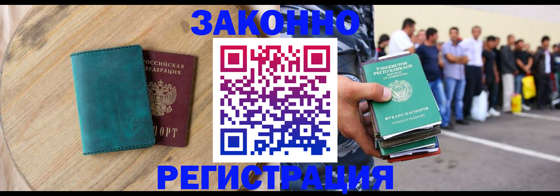 прописка для школы в Ковылкино